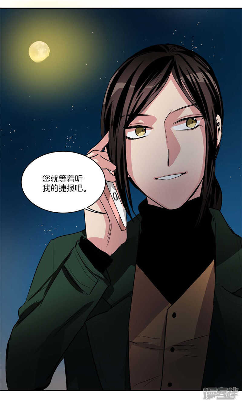 🍚洗碗大魔王 第102话 珍贵的朋友 第16页