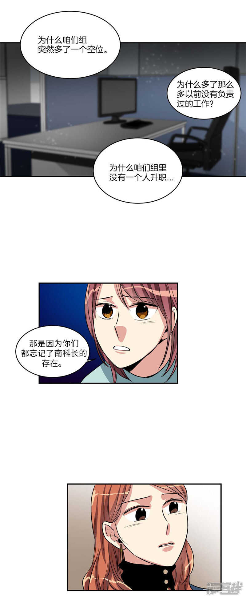 🍚洗碗大魔王 第102话 珍贵的朋友 第2页