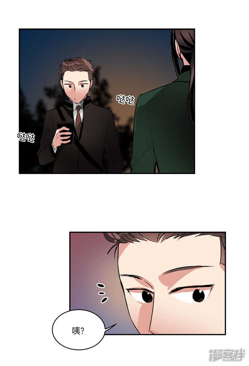 🍚洗碗大魔王 第102话 珍贵的朋友 第9页