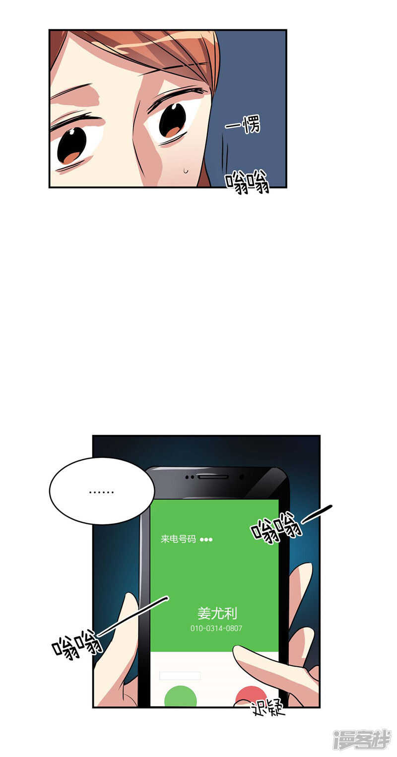 🍚洗碗大魔王 第104话 让你提前消失 第12页
