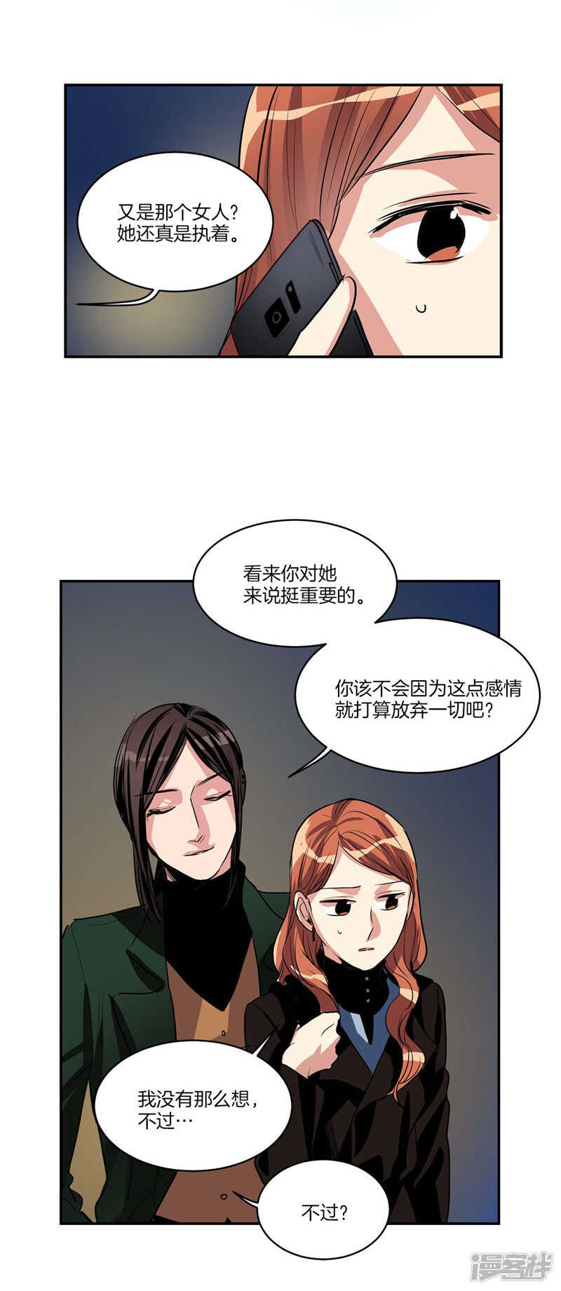 🍚洗碗大魔王 第104话 让你提前消失 第14页