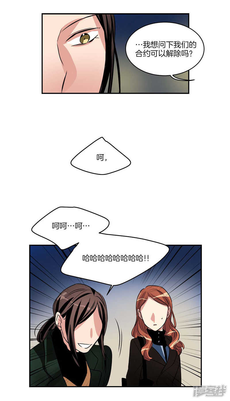 🍚洗碗大魔王 第104话 让你提前消失 第15页
