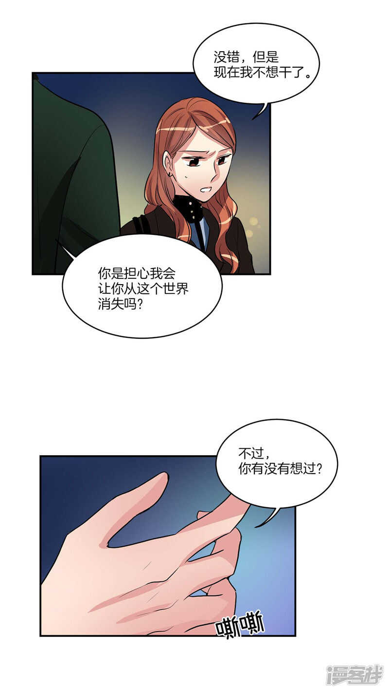 🍚洗碗大魔王 第104话 让你提前消失 第17页