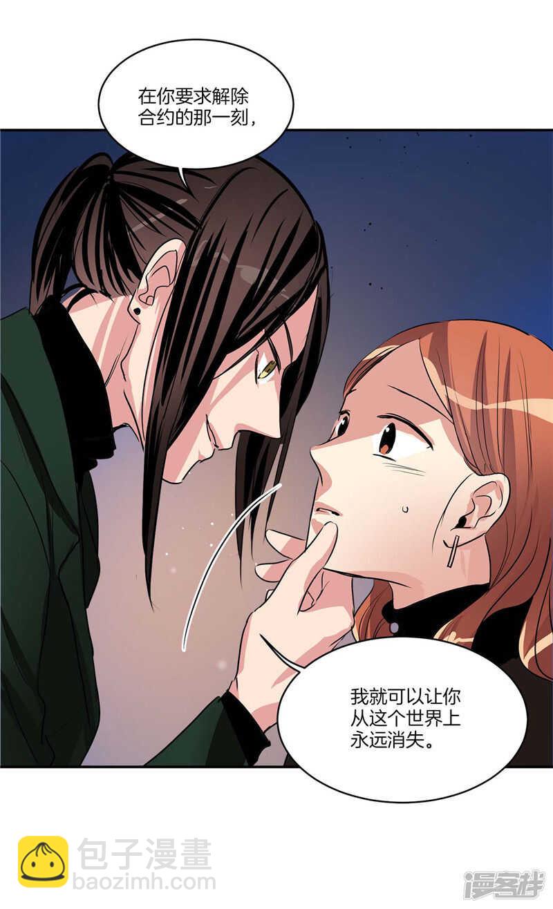 🍚洗碗大魔王 第104话 让你提前消失 第18页