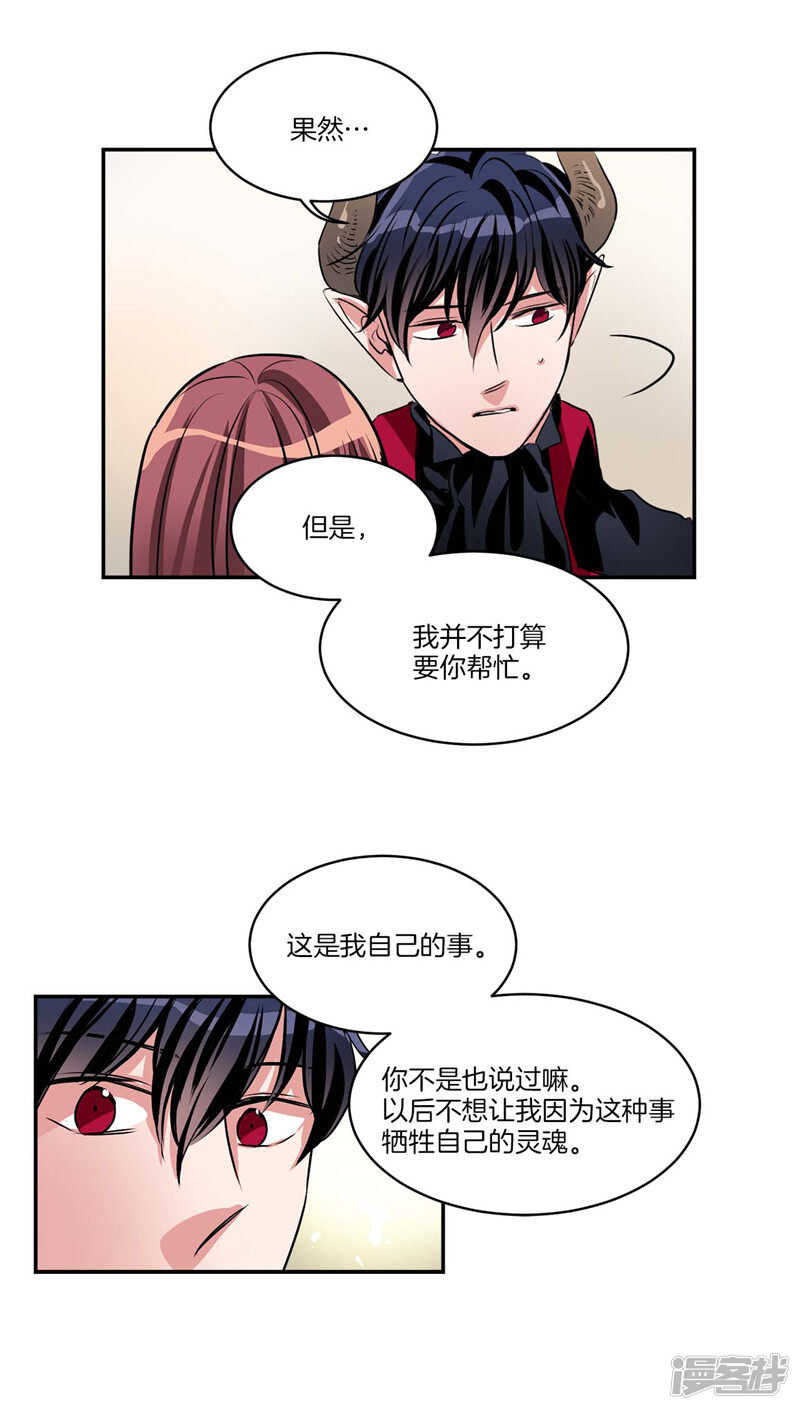 🍚洗碗大魔王 第104话 让你提前消失 第5页