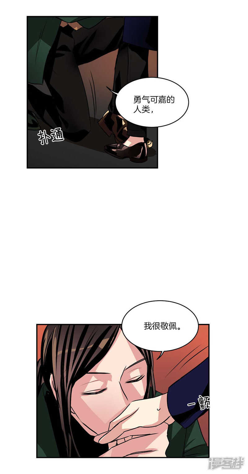 🍚洗碗大魔王 第106话 违背我的下场 第10页