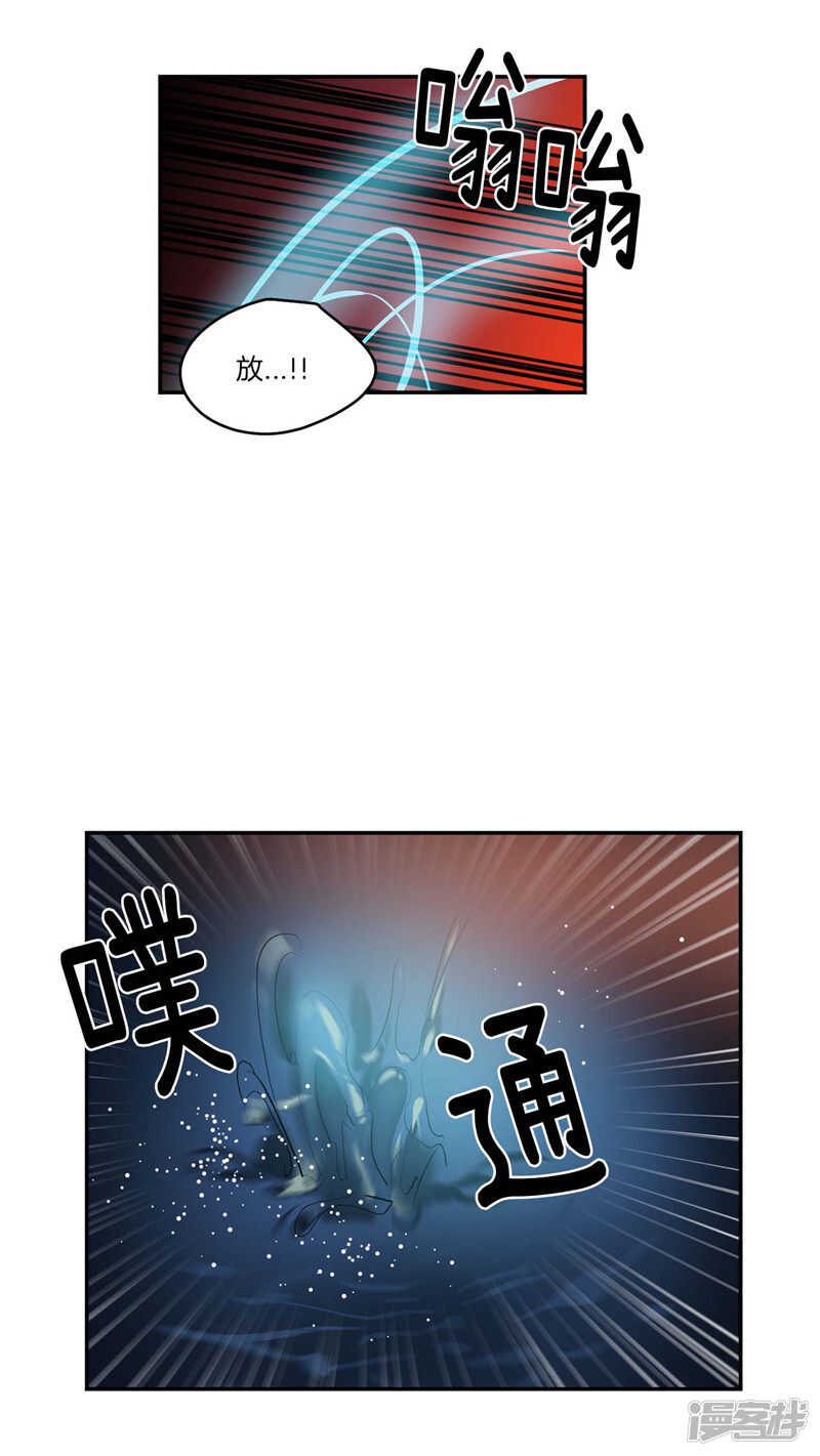 🍚洗碗大魔王 第106话 违背我的下场 第15页