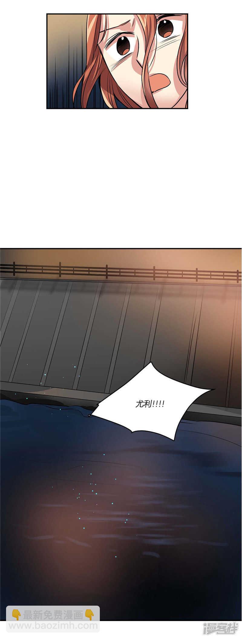🍚洗碗大魔王 第106话 违背我的下场 第16页