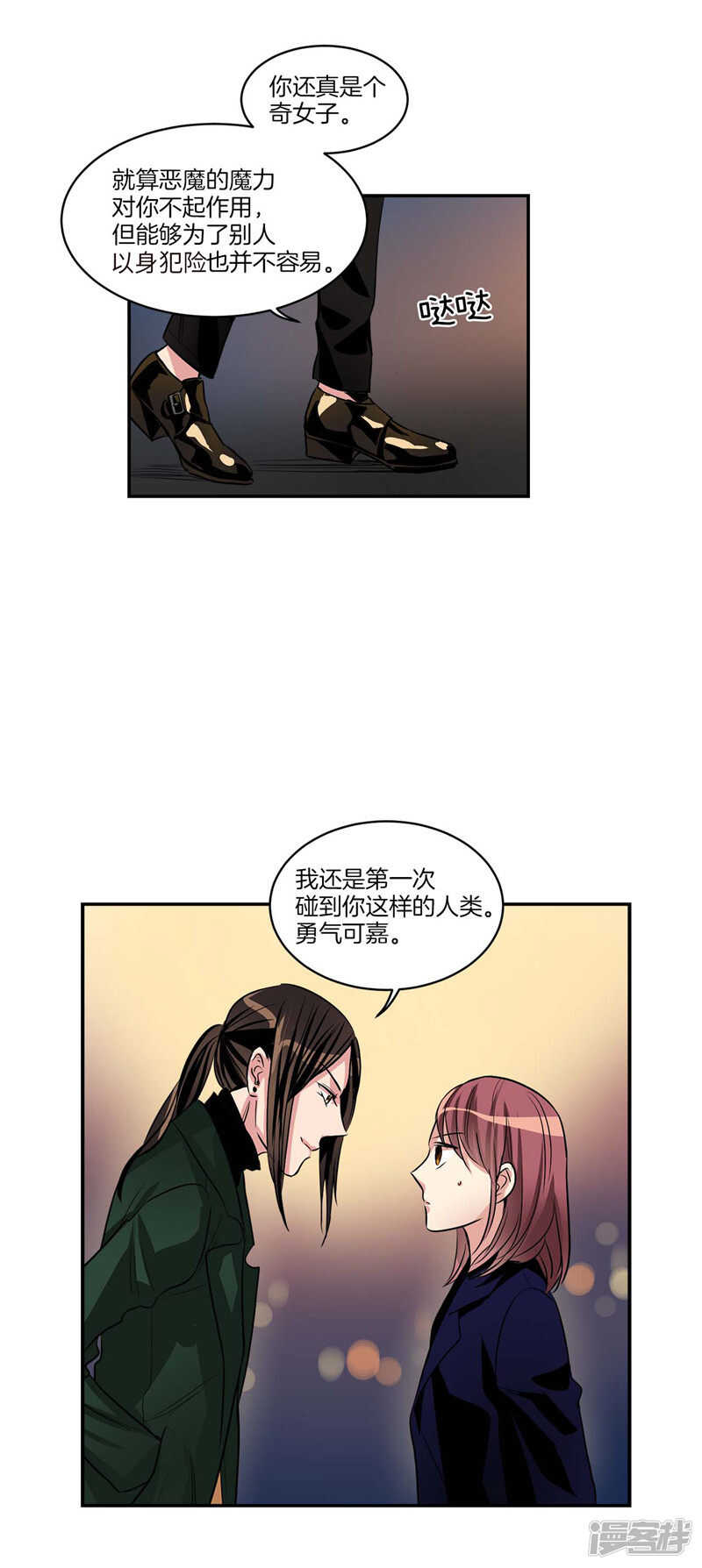 🍚洗碗大魔王 第106话 违背我的下场 第7页