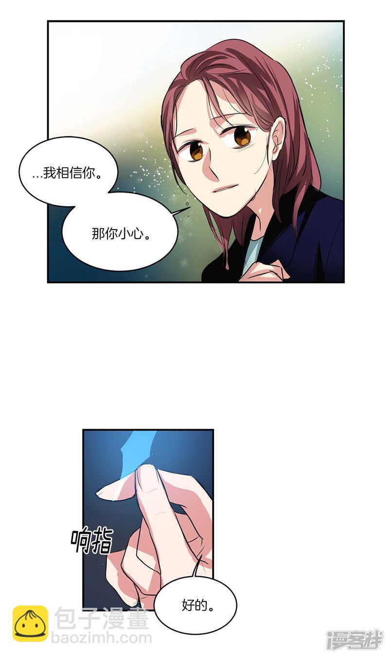 🍚洗碗大魔王 第108话 请相信我吧 第12页