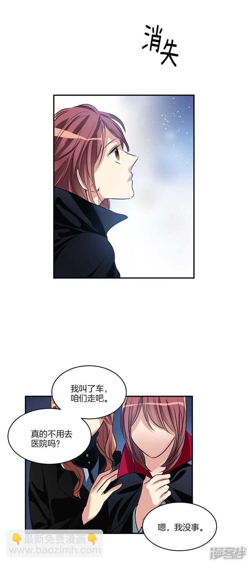 🍚洗碗大魔王 第108话 请相信我吧 第14页