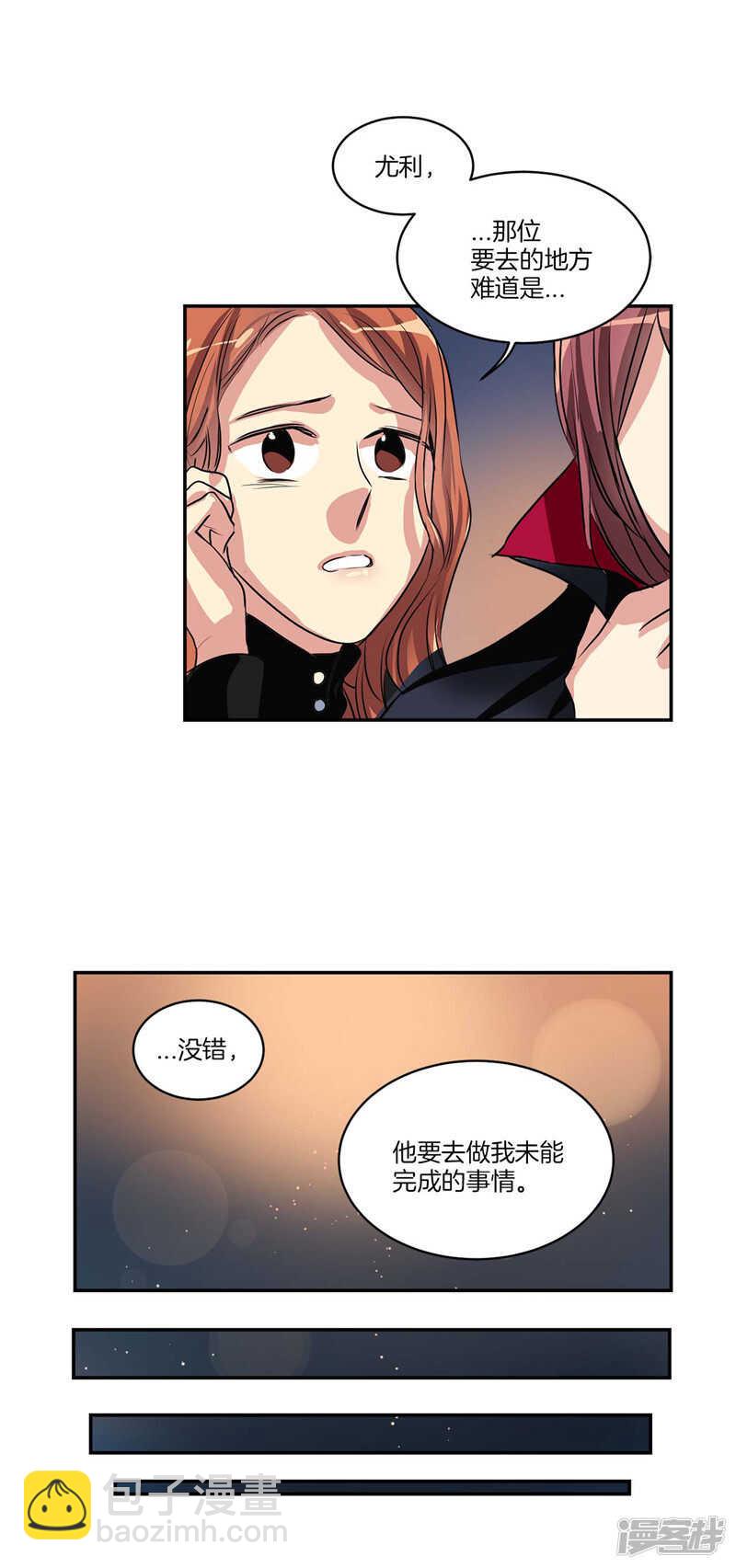 🍚洗碗大魔王 第108话 请相信我吧 第15页