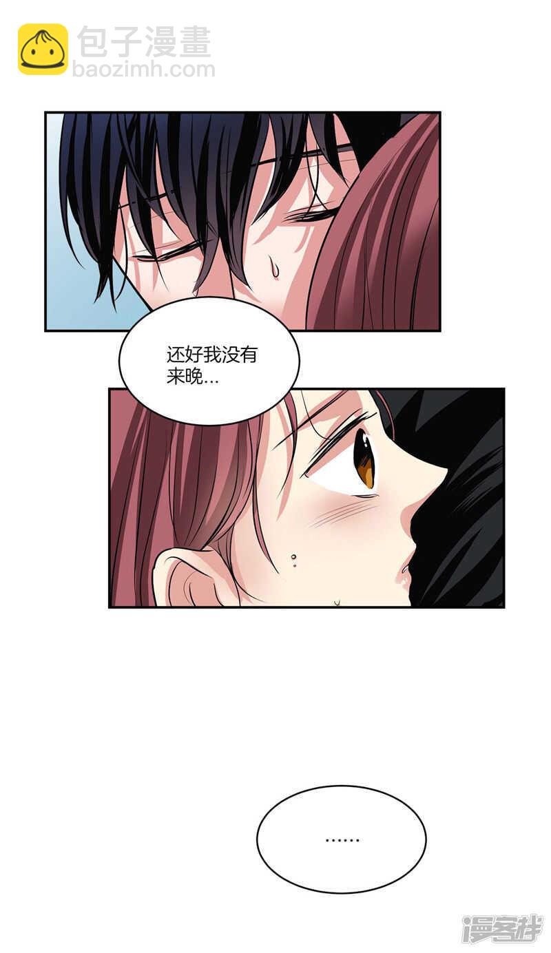 🍚洗碗大魔王 第108话 请相信我吧 第4页