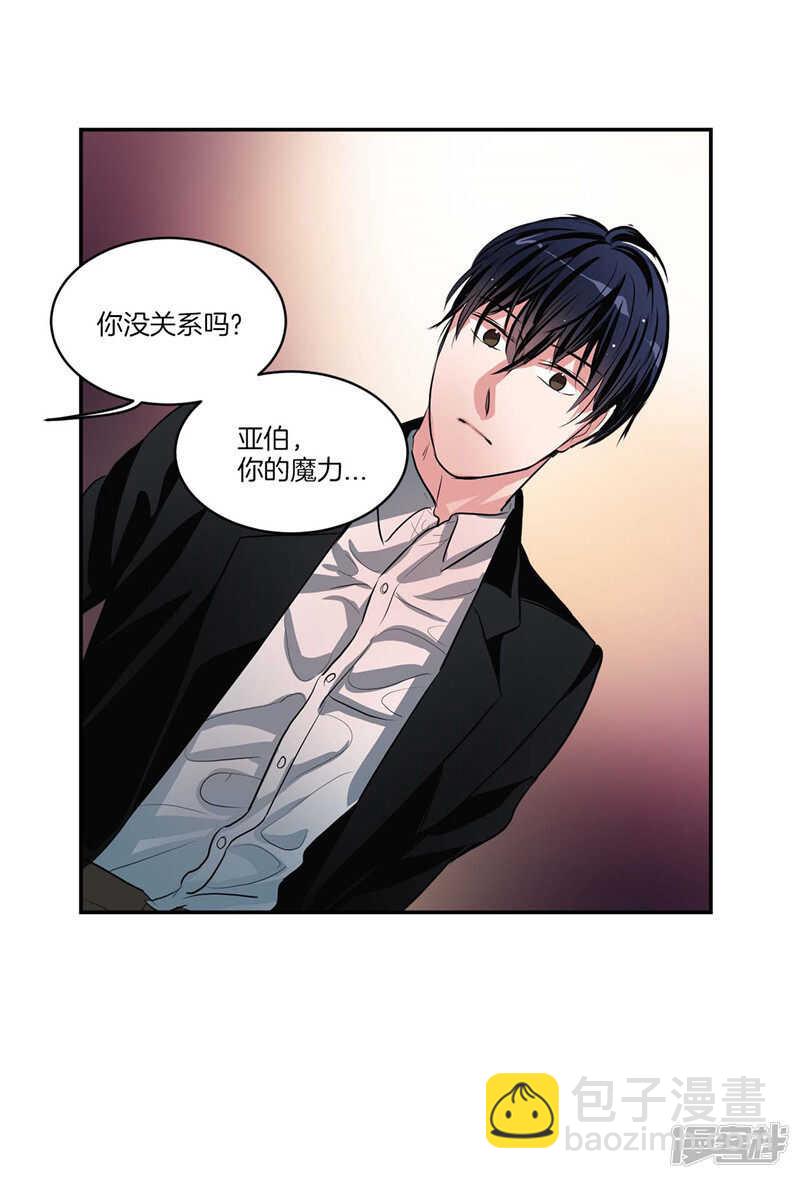 🍚洗碗大魔王 第108话 请相信我吧 第9页