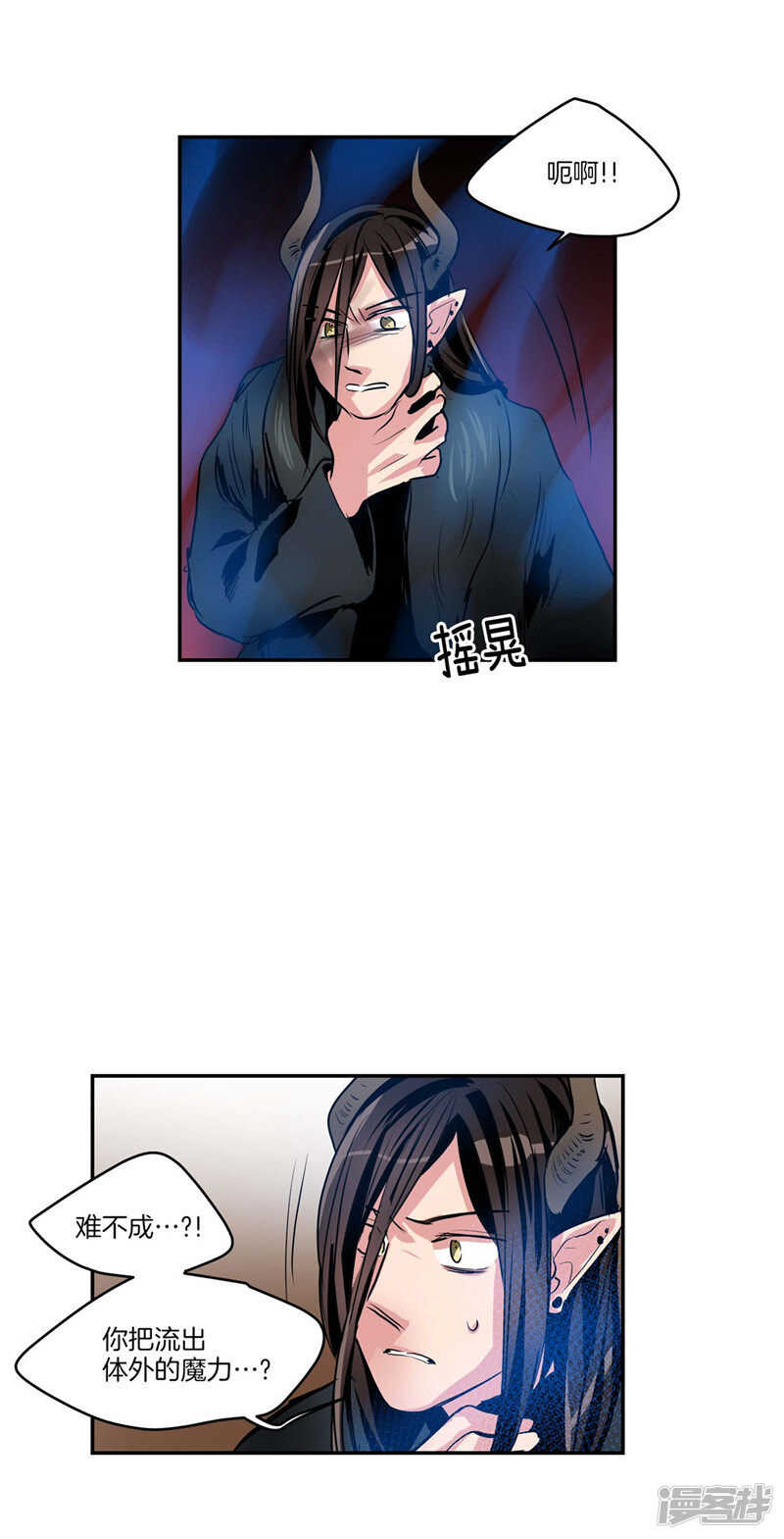 🍚洗碗大魔王 第110话 致命一击 第11页