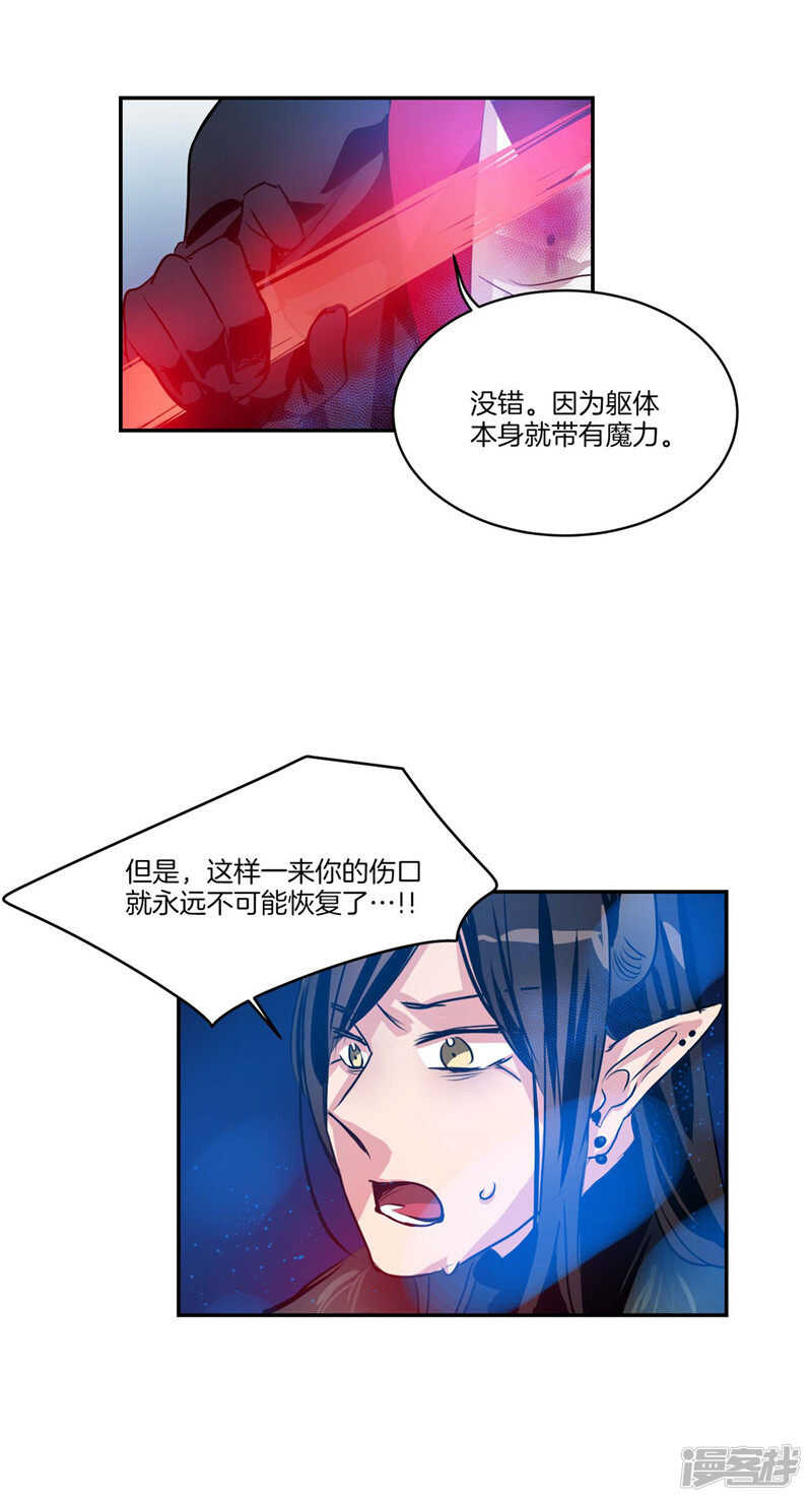 🍚洗碗大魔王 第110话 致命一击 第12页
