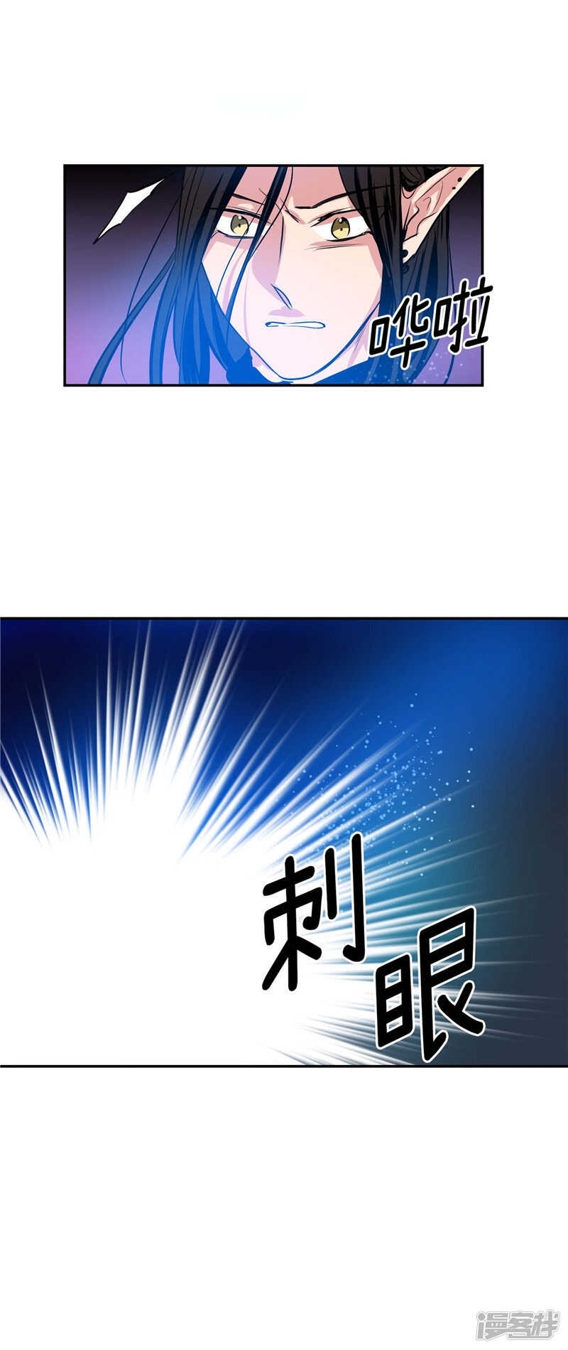 🍚洗碗大魔王 第110话 致命一击 第14页