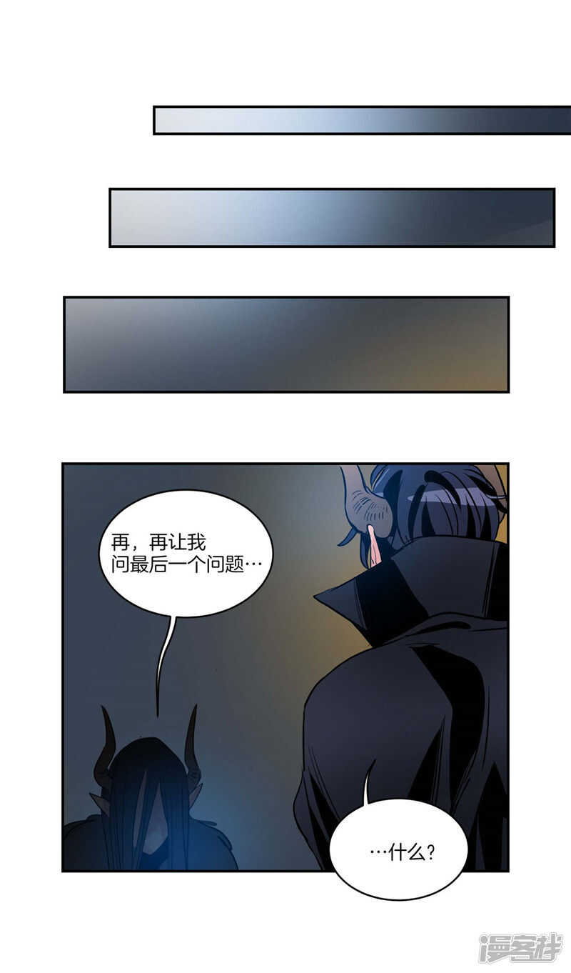 🍚洗碗大魔王 第110话 致命一击 第15页