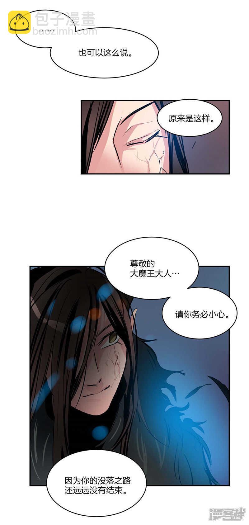🍚洗碗大魔王 第110话 致命一击 第17页