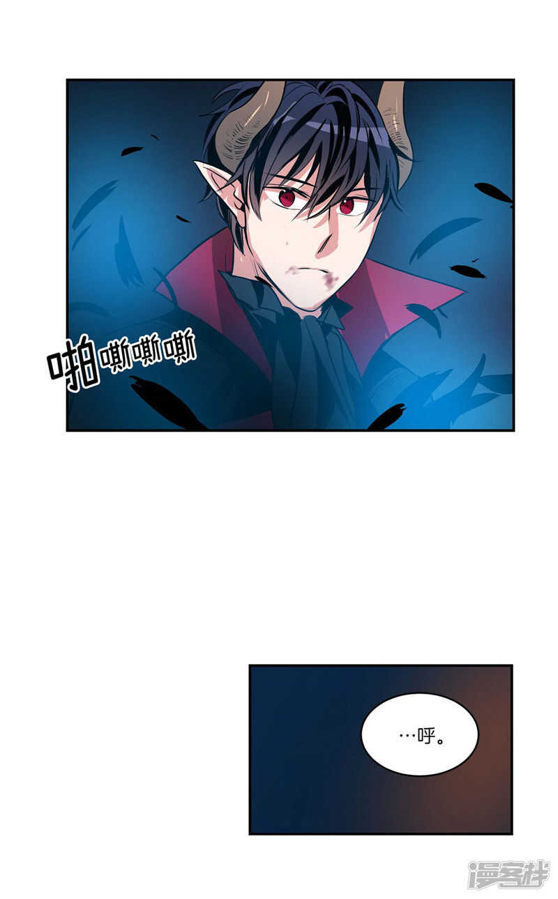 🍚洗碗大魔王 第110话 致命一击 第18页
