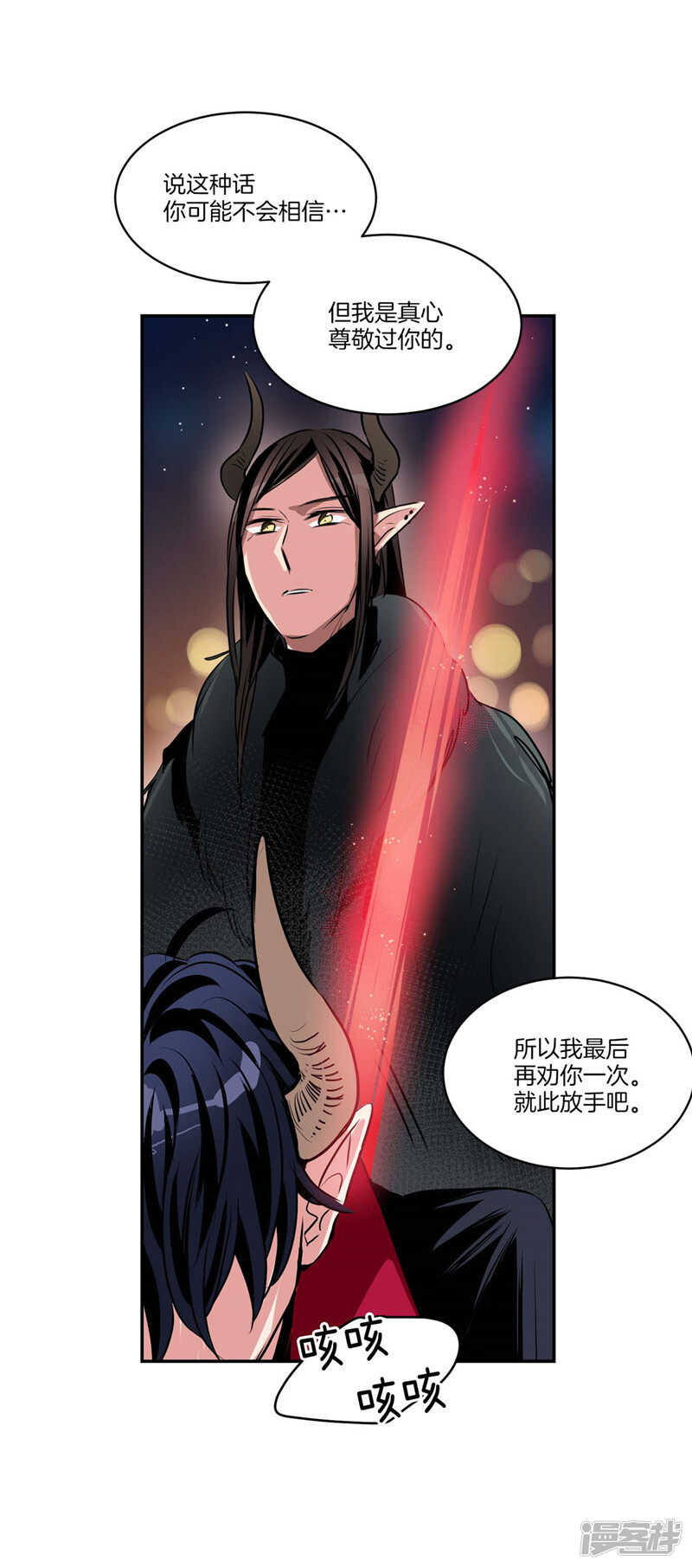🍚洗碗大魔王 第110话 致命一击 第2页