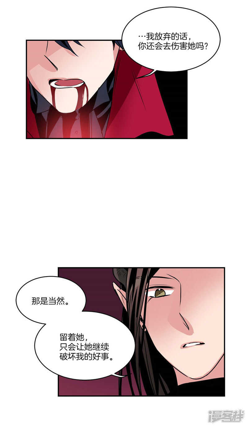 🍚洗碗大魔王 第110话 致命一击 第3页