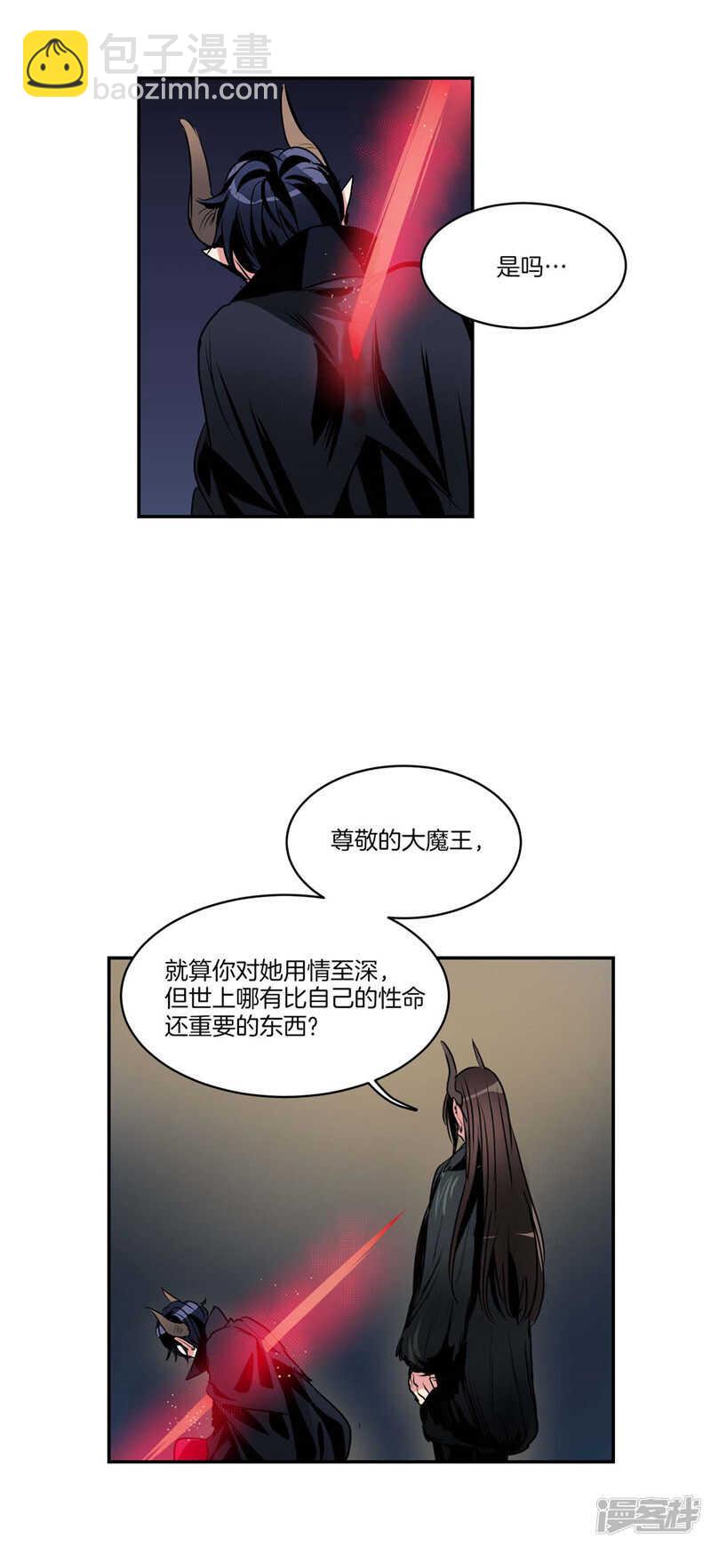 🍚洗碗大魔王 第110话 致命一击 第4页