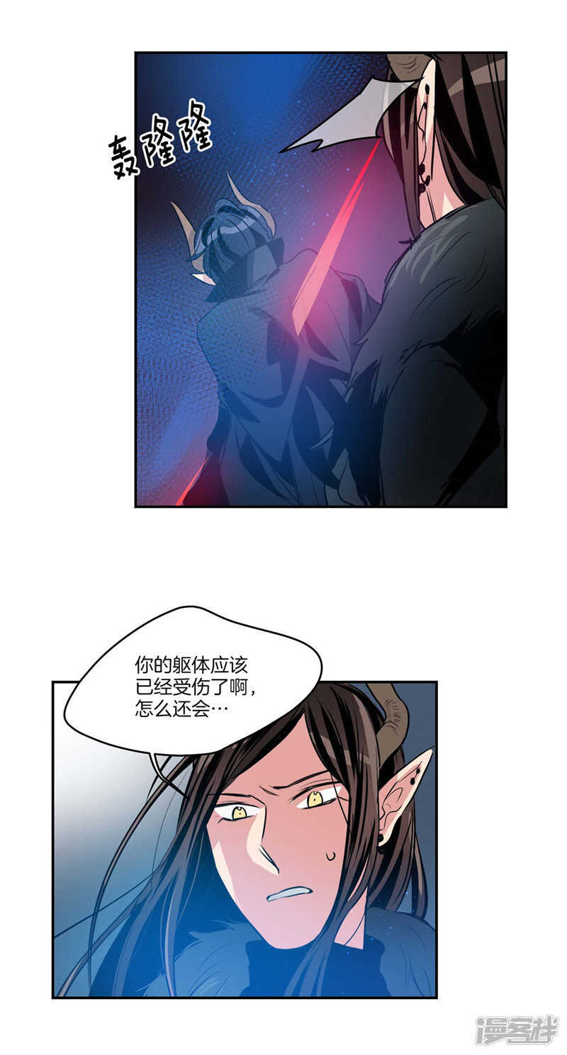 🍚洗碗大魔王 第110话 致命一击 第8页