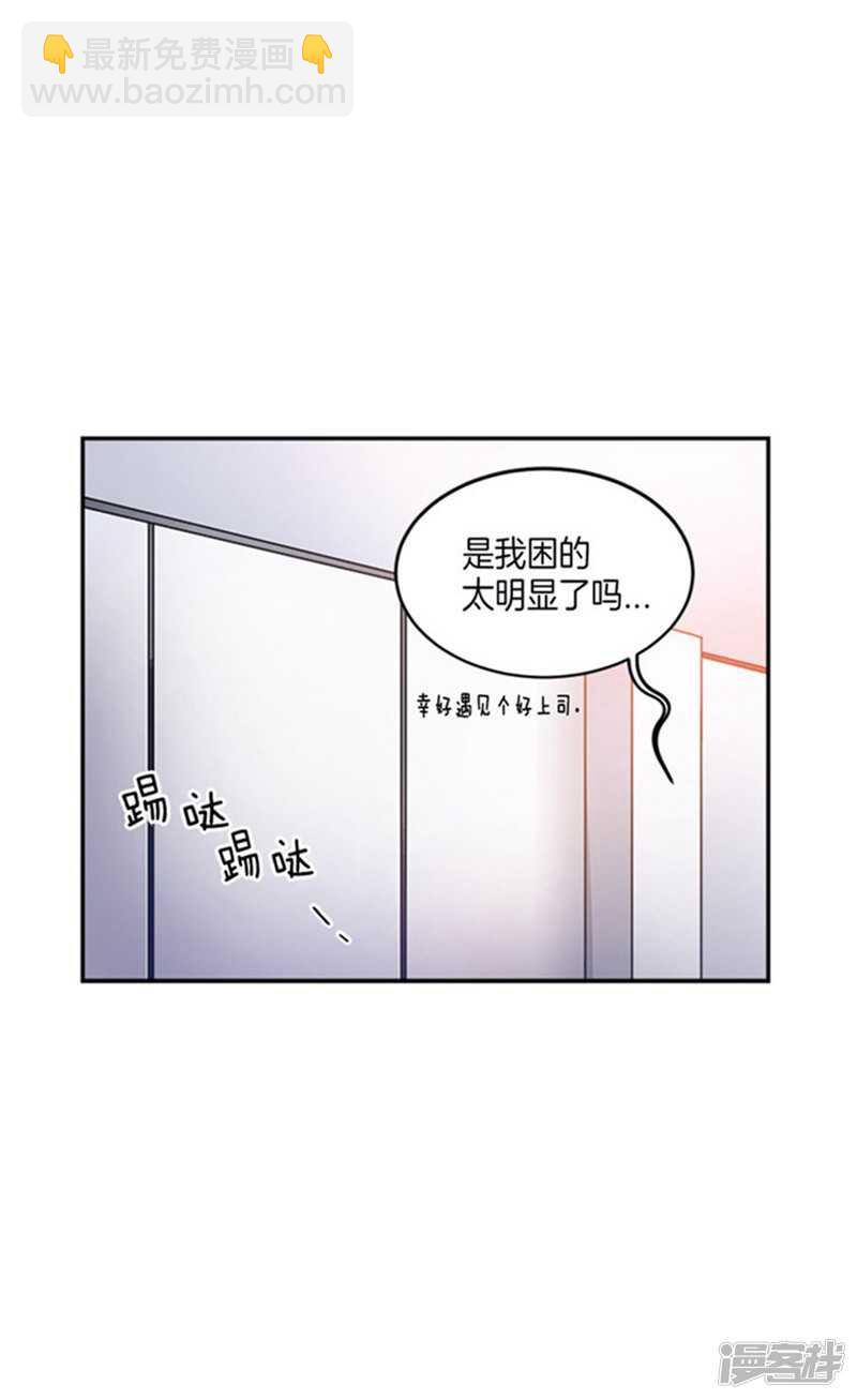 🍚洗碗大魔王 第12话 不要躲着我 第4页