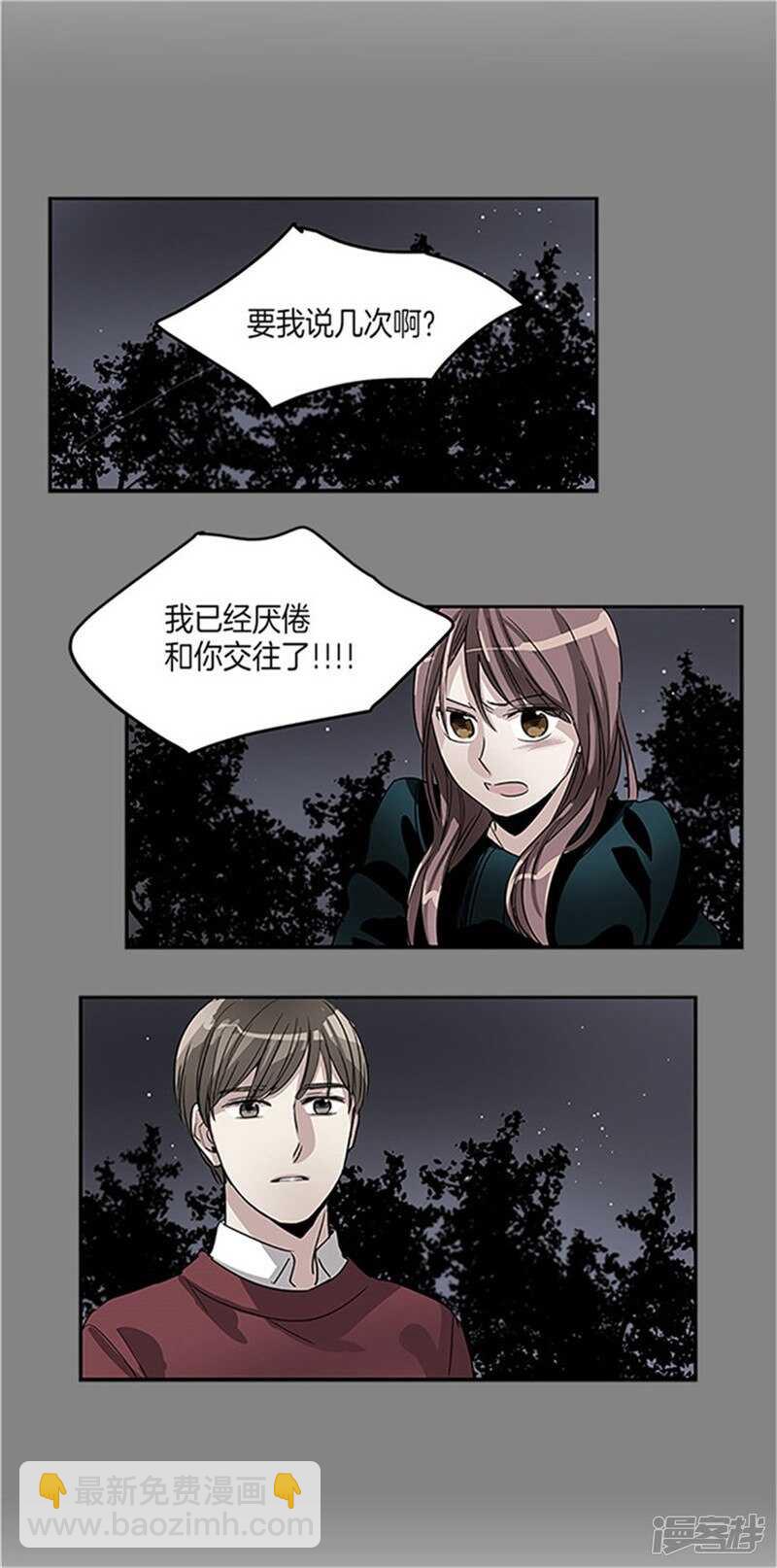 🍚洗碗大魔王 第12话 不要躲着我 第8页
