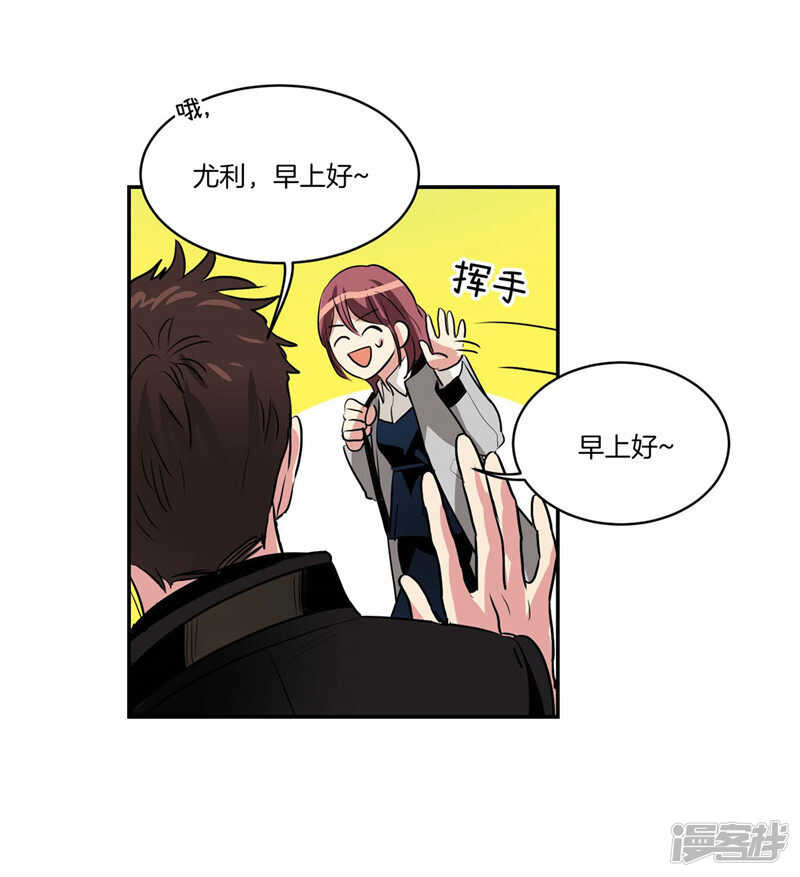 🍚洗碗大魔王 第112话 替雇主大人上班 第10页