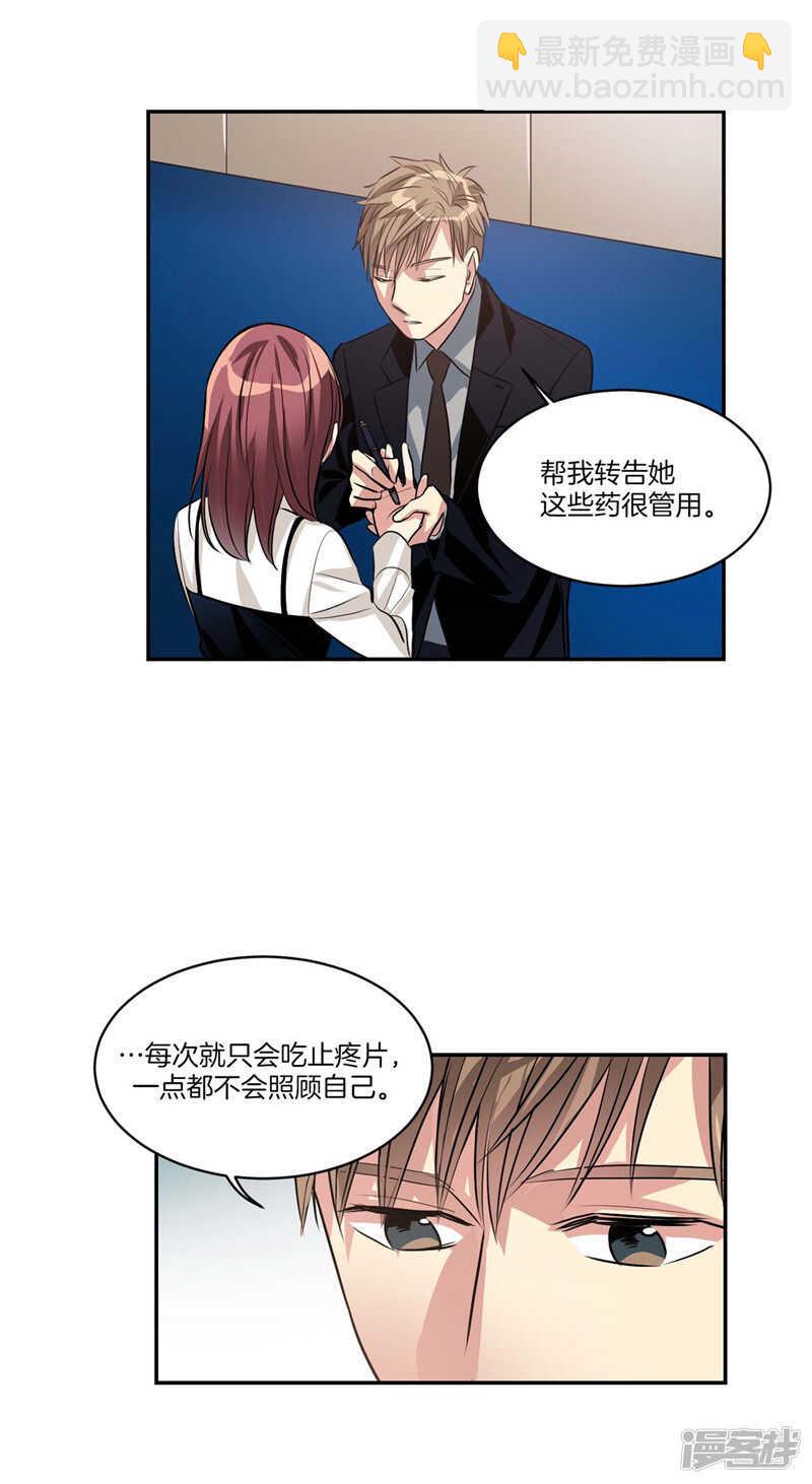 🍚洗碗大魔王 第114话 恶魔的气息 第14页