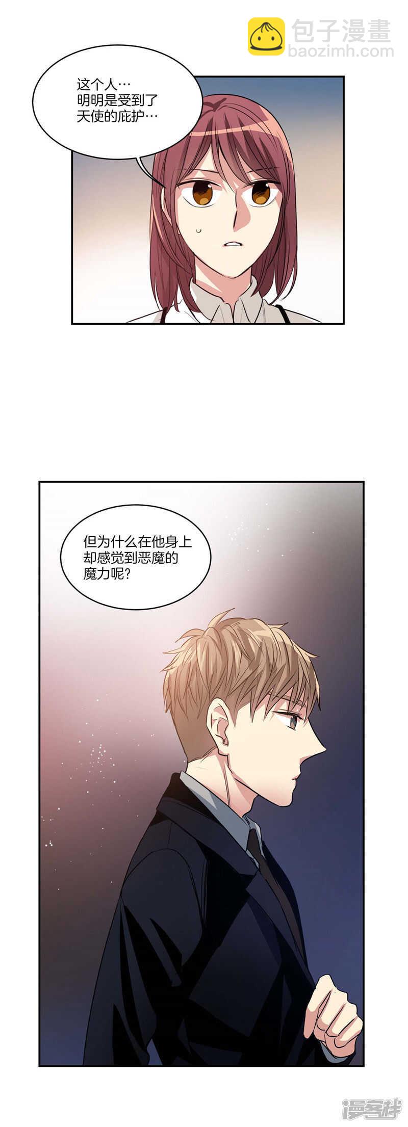 🍚洗碗大魔王 第114话 恶魔的气息 第17页