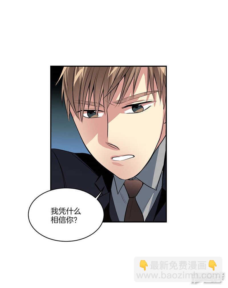 🍚洗碗大魔王 第114话 恶魔的气息 第4页