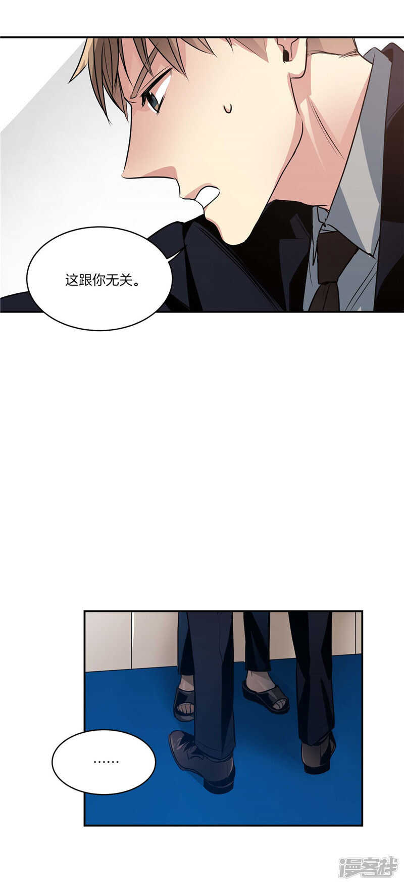🍚洗碗大魔王 第114话 恶魔的气息 第6页