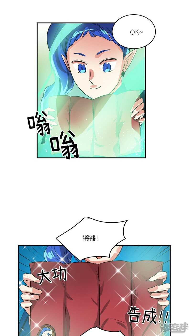 🍚洗碗大魔王 第116话 女装控 第10页