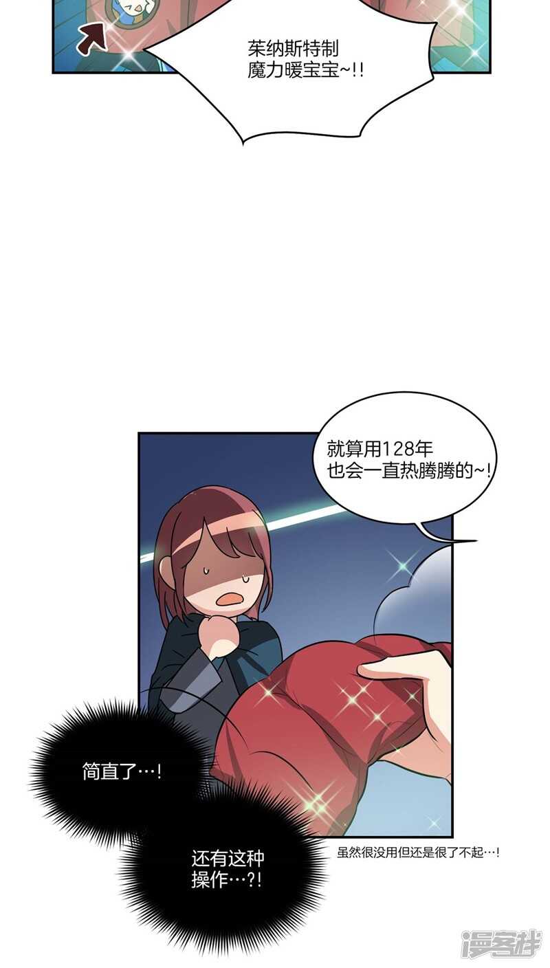 🍚洗碗大魔王 第116话 女装控 第11页