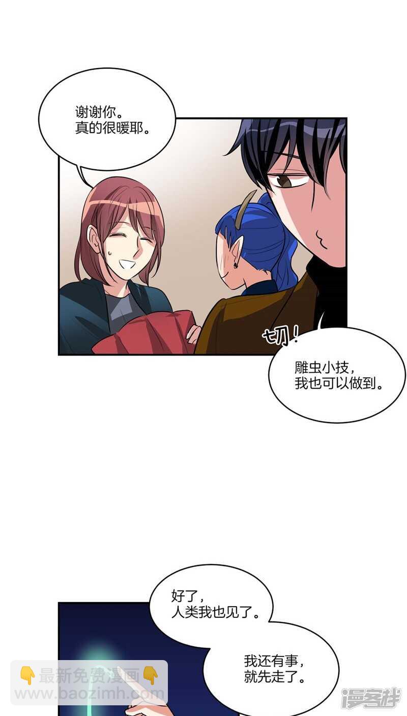 🍚洗碗大魔王 第116话 女装控 第12页