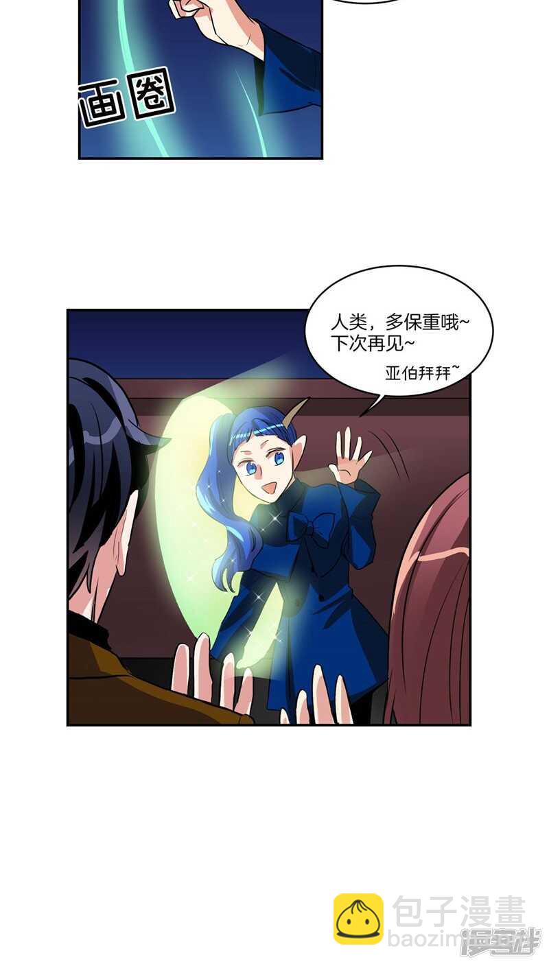 🍚洗碗大魔王 第116话 女装控 第13页