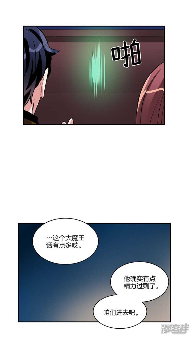 🍚洗碗大魔王 第116话 女装控 第14页