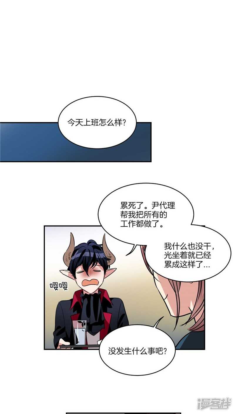 🍚洗碗大魔王 第116话 女装控 第15页