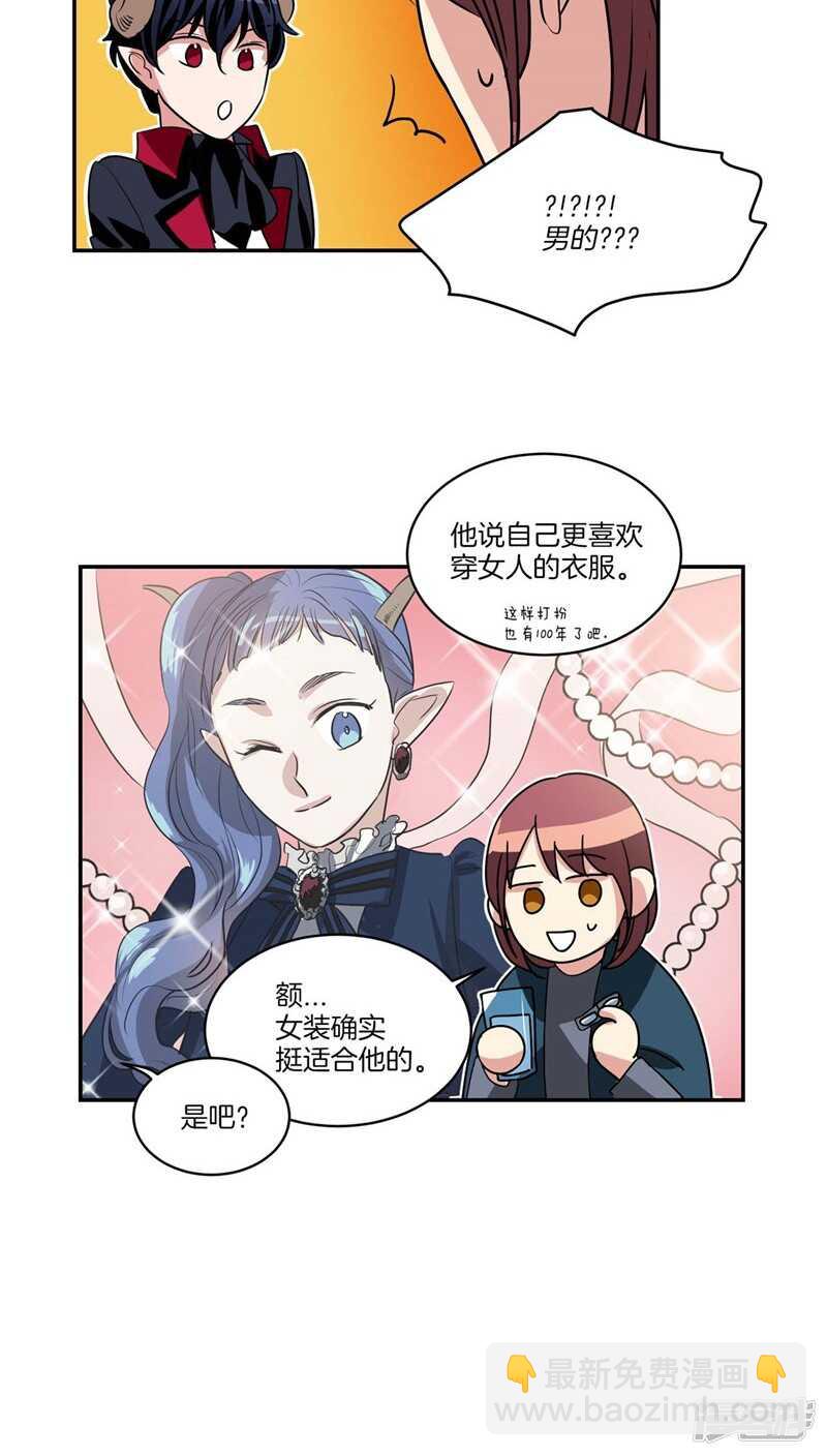 🍚洗碗大魔王 第116话 女装控 第18页