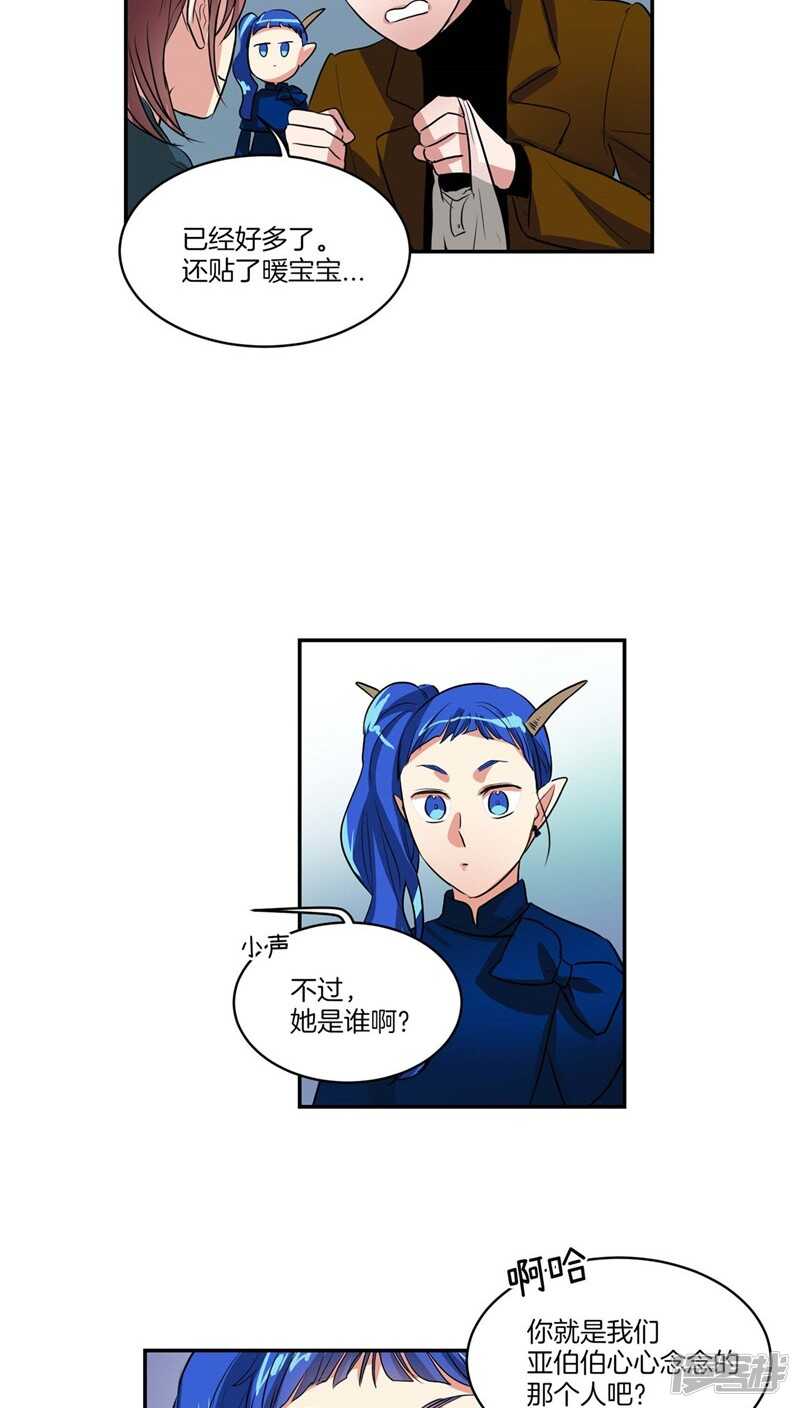 🍚洗碗大魔王 第116话 女装控 第2页