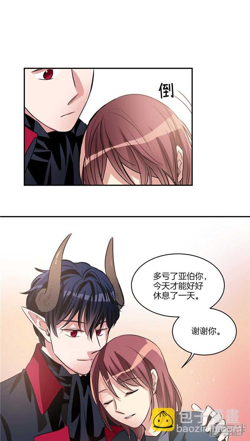 🍚洗碗大魔王 第116话 女装控 第20页