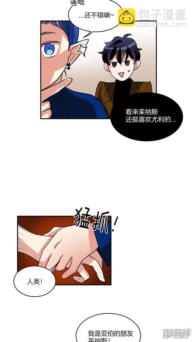 🍚洗碗大魔王 第116话 女装控 第4页