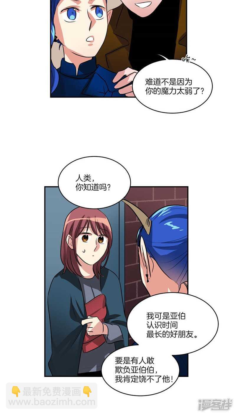 🍚洗碗大魔王 第116话 女装控 第7页