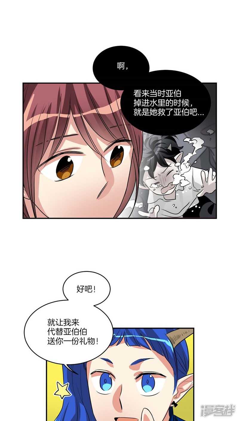 🍚洗碗大魔王 第116话 女装控 第8页