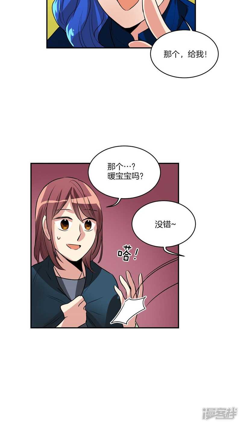 🍚洗碗大魔王 第116话 女装控 第9页
