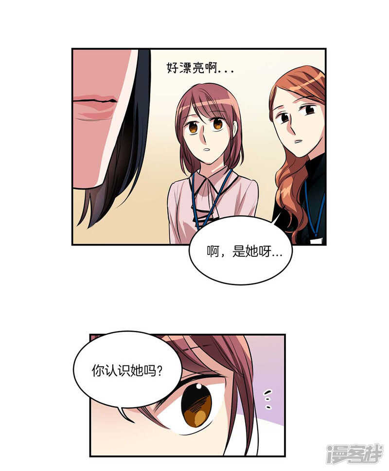 🍚洗碗大魔王 第118话 整形界的新星 第14页