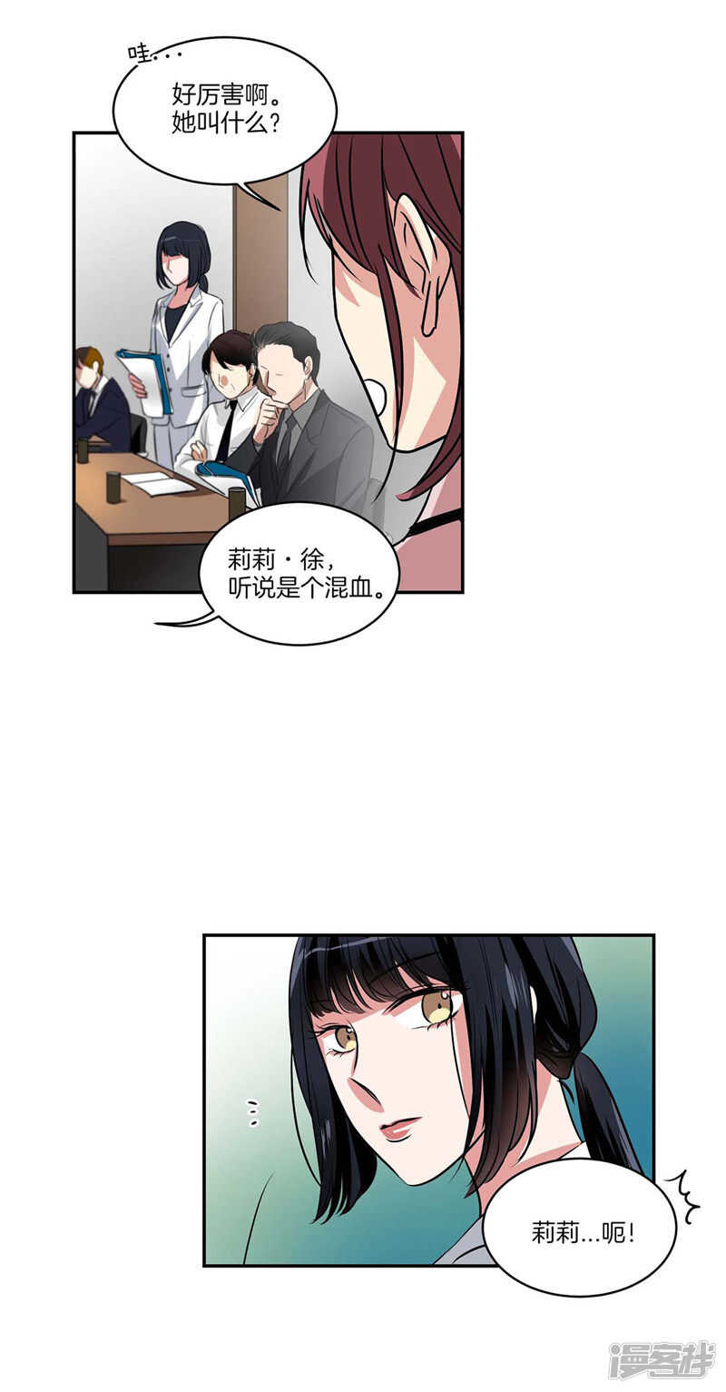 🍚洗碗大魔王 第118话 整形界的新星 第17页